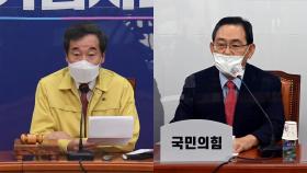 개천절 집회 공방 격화…