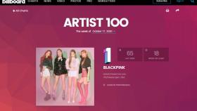 블랙핑크, 빌보드 '아티스트 100' 첫 정상…2위 BTS