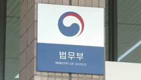 [속보] 법무부, '옵티머스 수사팀' 5명 충원 승인