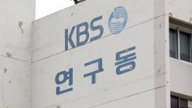 KBS 여자화장실 불법촬영한 개그맨 징역 2년