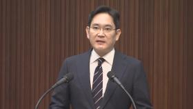 '경영권 불법승계 의혹' 이재용 재판 이번주 시작