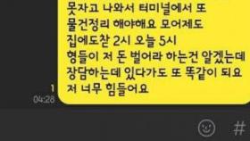 한진택배 30대 노동자 숨져…