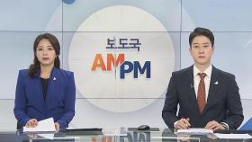 [AM-PM] 제25회 부산국제영화제 개막…영화 상영 중심 外