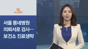 [사이드 뉴스] 12월부터 2금융권서도 오픈뱅킹…예적금 계좌도 대상 外