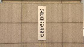 검찰, '김봉현 접대 의혹' 전직 검찰수사관 압수수색
