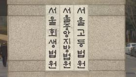 전자발찌 차고 7살 성추행…1심 징역 4년