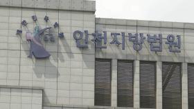 경적 울린 버스 앞 급제동 40대 집행유예