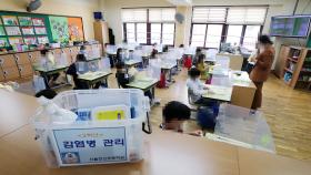 학원발 코로나19에 '맘 졸이는' 학교 현장