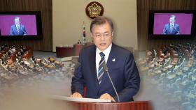 문대통령, 내일 시정연설…'위기에 강한 대한민국' 강조
