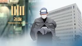 검찰, 김봉현 2차 조사…검사 접대 의혹 추궁