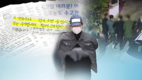 검사·룸살롱 압수수색…김봉현, 접대날짜 특정