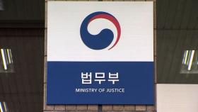 법무부, '옵티머스 무혐의' 자료 확보…감찰 본격화