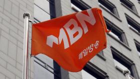 MBN 6개월 방송 전면중지…방통위 
