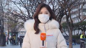 [날씨] 중부·경북 한파주의보…찬바람 불며 초겨울 추위
