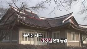 [영상구성] 북한 김장철