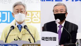 이재명·김종인 '3차 재난지원금' 띄우기…與는 신중론