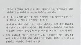 검찰 '요양병원 부정수급' 윤석열 장모 불구속기소