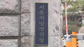 [단독] 서울 신림동서 여성 폭행·납치…인천서 검거