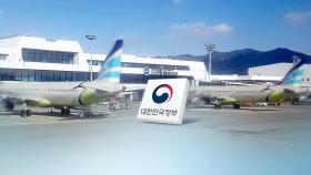 갈림길에 선 동남권 신공항…정부는 침묵만