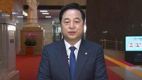 [1번지현장] 김두관 더불어민주당 의원에게 묻는 정국 현안