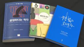 6년 만에 만나는 하루키의 세계…볼만한 신간