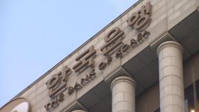 한국은행 직원 1명 확진…서울 본부 건물 폐쇄