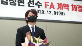 [프로야구] 김성현, 2+1년 11억원에 SK 잔류…1호 FA 계약