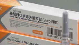 中시노백 백신, 브라질 임상서 예방효과 50.38%