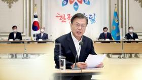 한국판 뉴딜펀드 장려 나선 문대통령…5천만원 투자