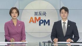[AM-PM] 서울동부구치소 9차 전수검사 결과外