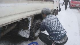 내일 폭설에 한파…주의해야 할 점은?