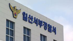 '창밖으로 던져져 숨진 신생아' 사망원인은 골절