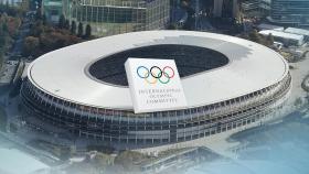 [이슈워치] 도쿄올림픽 취소로 가닥?…IOC 오늘 밤 화상회의