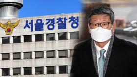 '이용구 폭행영상 확인' 경찰 대기발령…진상조사