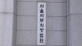 연대 아이스하키 입시비리 교수 4명 실형 선고