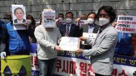 '日 원전오염수' 거세지는 반발…방류 금지 소송
