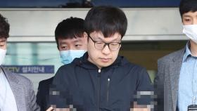 '박사방 공범' 남경읍에 징역 20년 구형