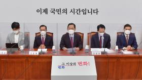 탄핵 불복?…국민의힘 '도로 한국당' 논란으로 뒤숭숭