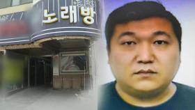 인천 노래주점 살인범 신상 공개…34세 허민우