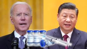 미국·중국 '백신 외교전' 가열…불평등 해소? 편 가르기?