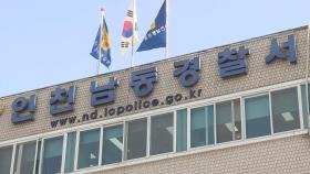 면접 문제 작성·출제…인천교육감 전 보좌관 구속