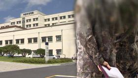 육군 대대장·국군병원 의사…군내 성폭력 추가 공개