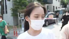 마약 투약혐의 한서희, 첫 재판서 혐의 부인