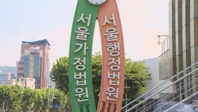 '윤석열 징계취소 소송' 심재철·이정현 증인 채택