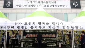 '광주 붕괴참사' 희생자 발인…경찰 수사 속도