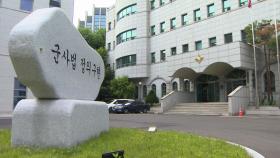 군 검찰, '성추행 2차 가해' 상사·준위 구속영장