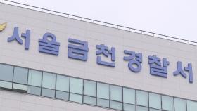 말다툼 중 흉기로 남편 살해한 50대 체포