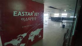 이스타항공 인수 '쌍방울 vs 성정' 2파전