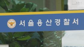 '조국 명예훼손 혐의' 前조선일보 기자 검찰 송치