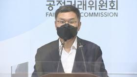 '친척 소유기업 신고 누락' 하이트진로 회장 고발